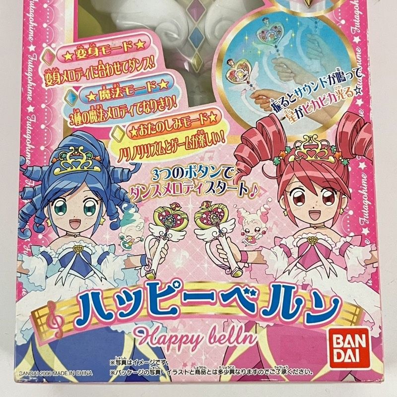 未使用】極希少 ふしぎ星のふたご姫 ハッピーベルン BANDAI 女児向け