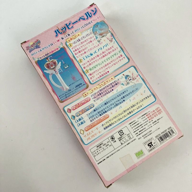 未使用】極希少 ふしぎ星のふたご姫 ハッピーベルン BANDAI 女児向け