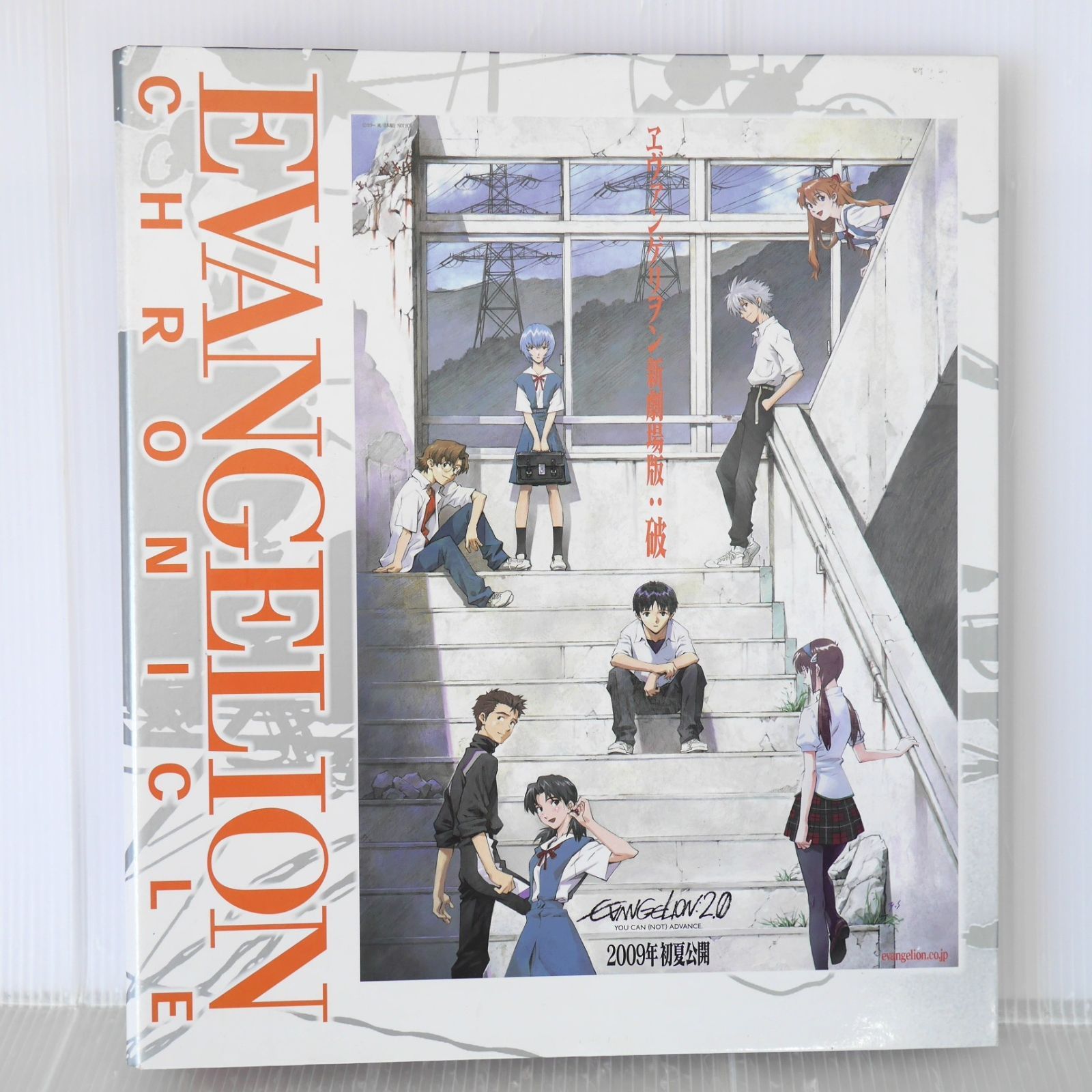 週刊 エヴァンゲリオン・クロニクル 特製バインダー no.EX