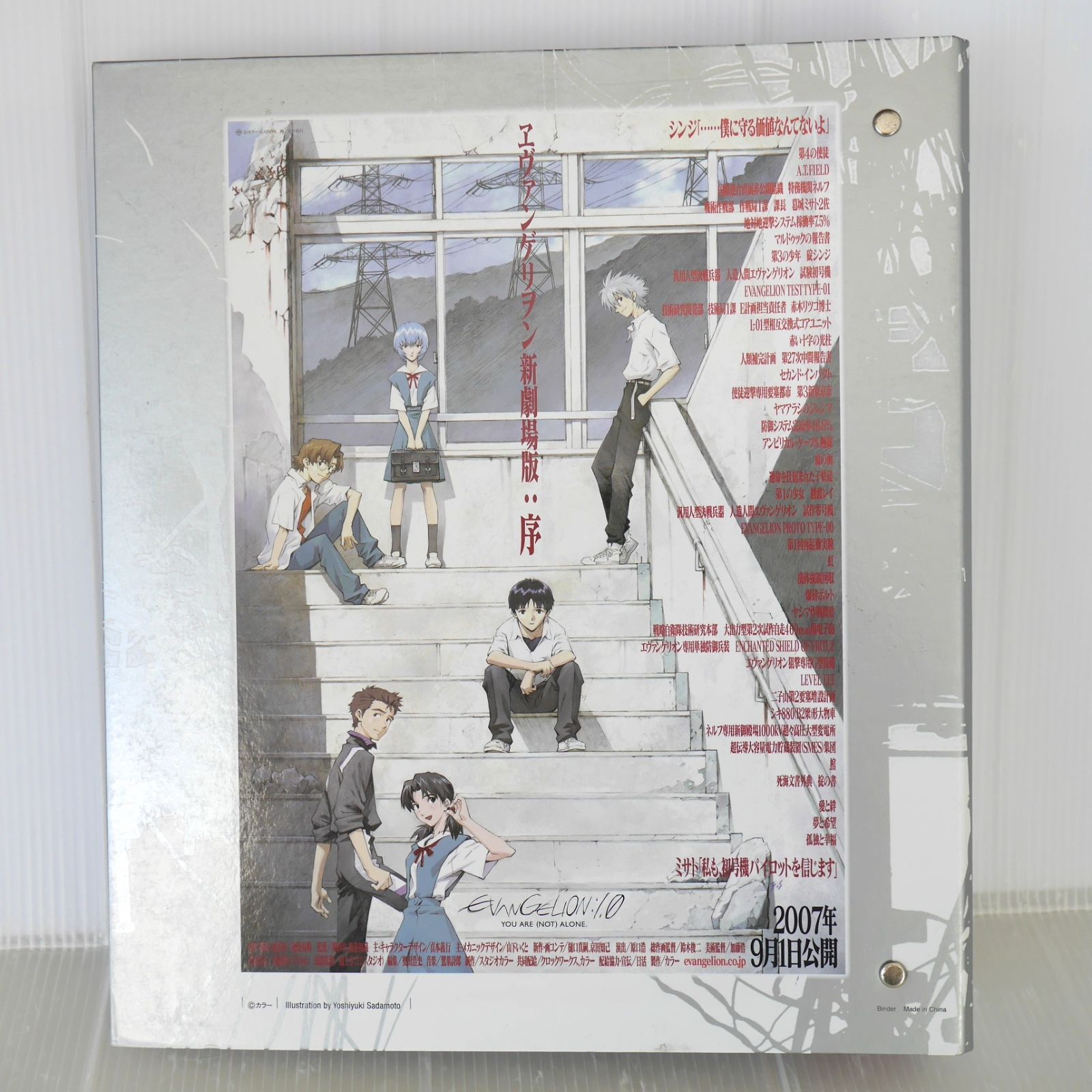 週刊 エヴァンゲリオン・クロニクル 特製バインダー no.EX