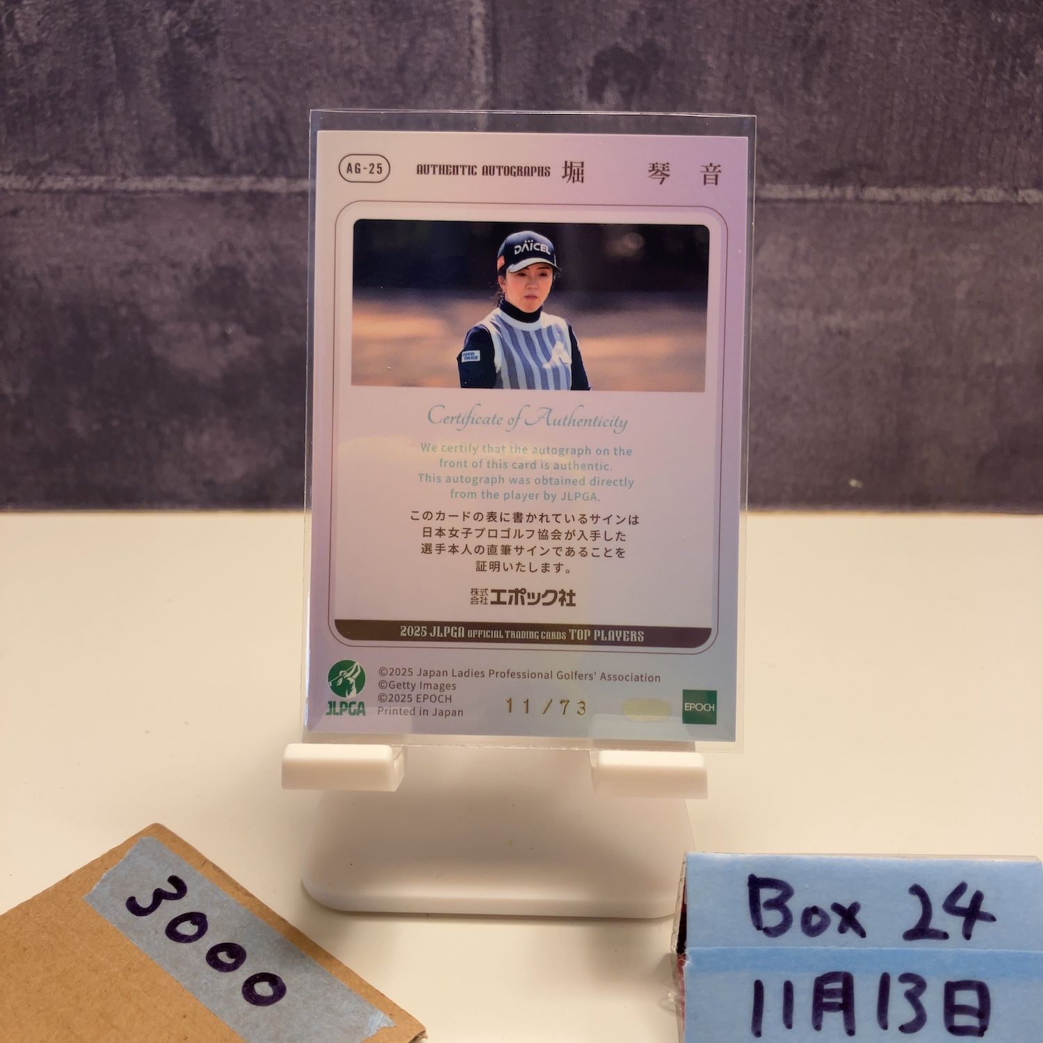 2025 Epoch 堀琴音 Kotone Hori 11/73 直筆サインカード JLPGA 女子