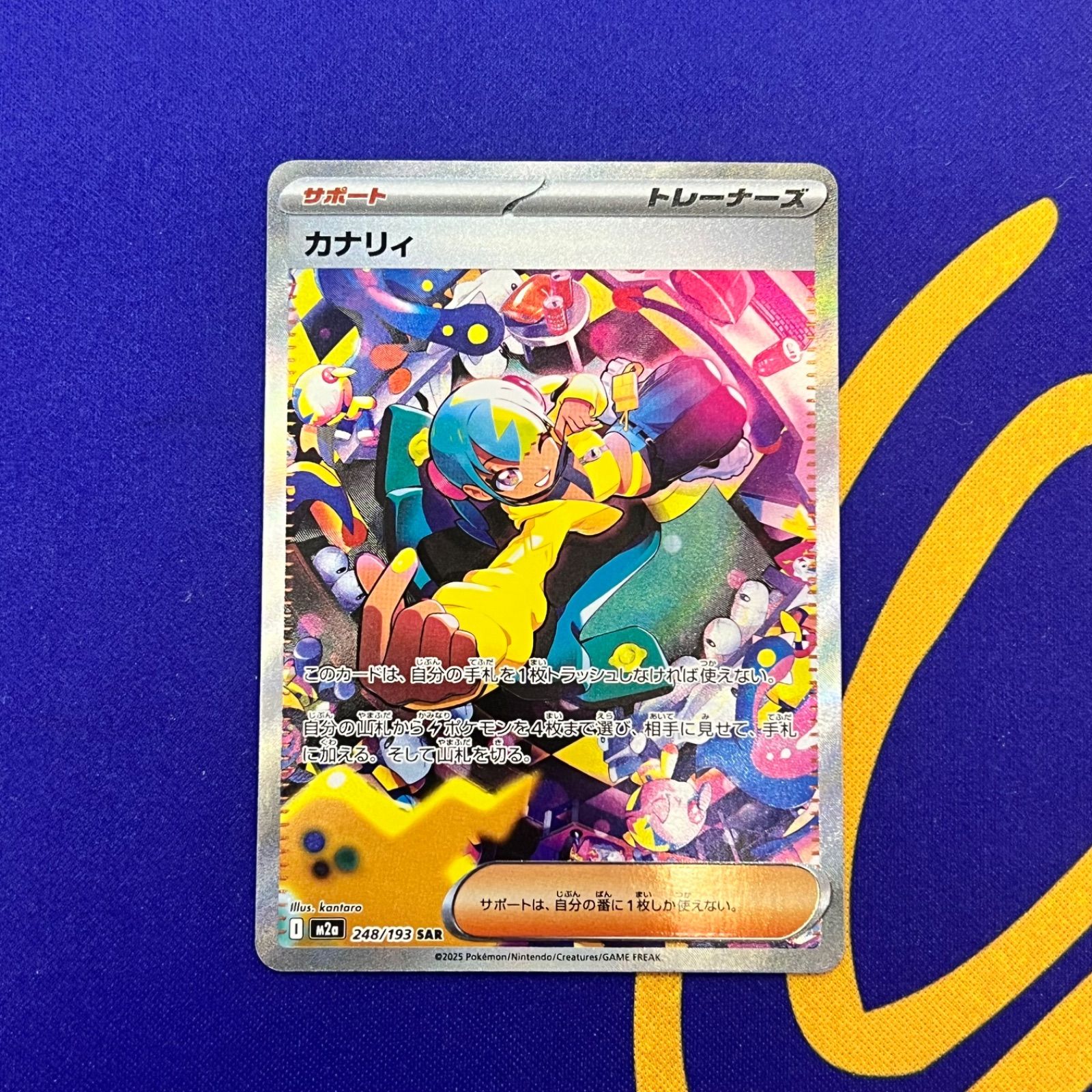 ポケモンカード カナリィ SAR - メルカリ
