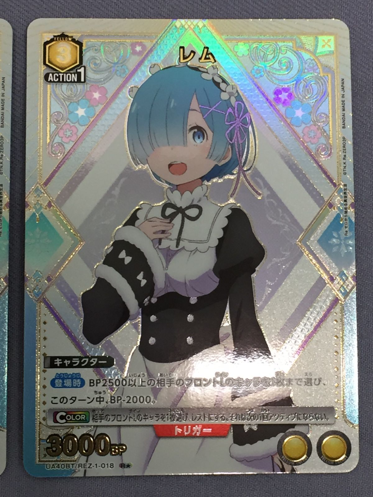 ユニオンアリーナ Re:ゼロから始める異世界生活 レム UA40BT/REZ-1-018