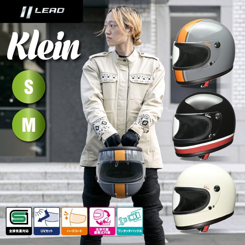 リード工業(LEAD) フルフェイス  Sサイズ (55-56未満） リード工業(LEAD) バイクヘルメット フルフェイス Klein クライン
