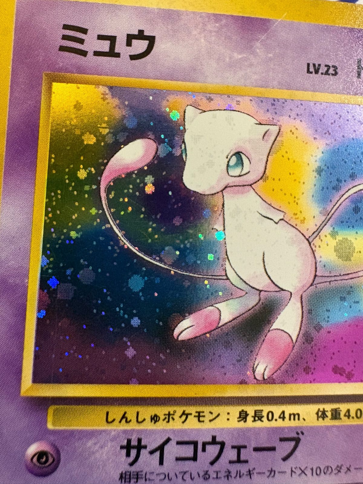 ポケモンカード/ポケカ ミュウ 旧裏 ☆ 第3弾拡張パック 化石の秘密