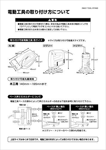 DIY作業台 ルーターテーブル