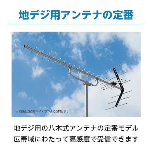  迅速に発送 日本アンテナ 20素子UHFアンテナ 給電部F型 AU 20 FR その他 キッチン 食器