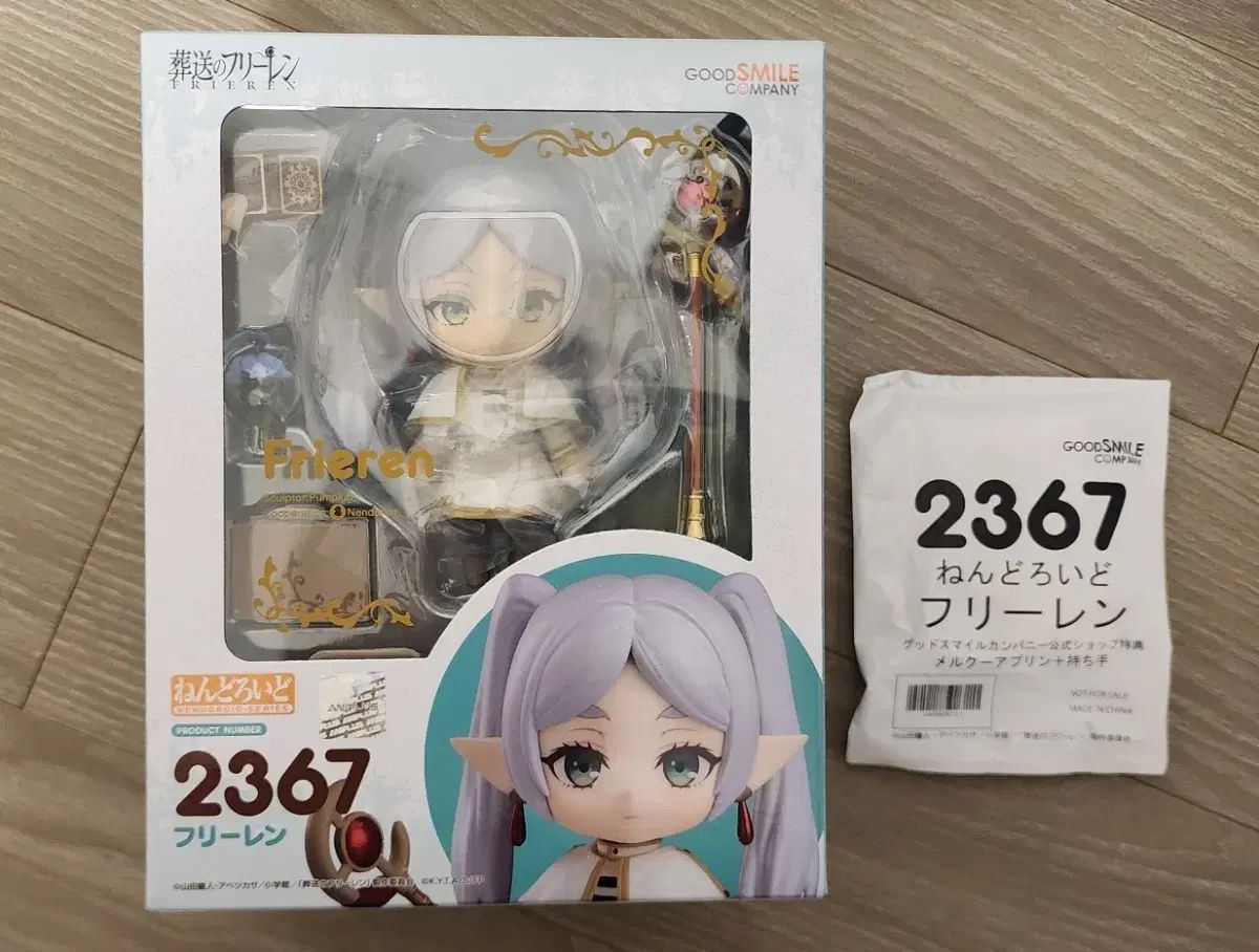 葬送のフリーレン ねんどろいど 未開封 - メルカリ