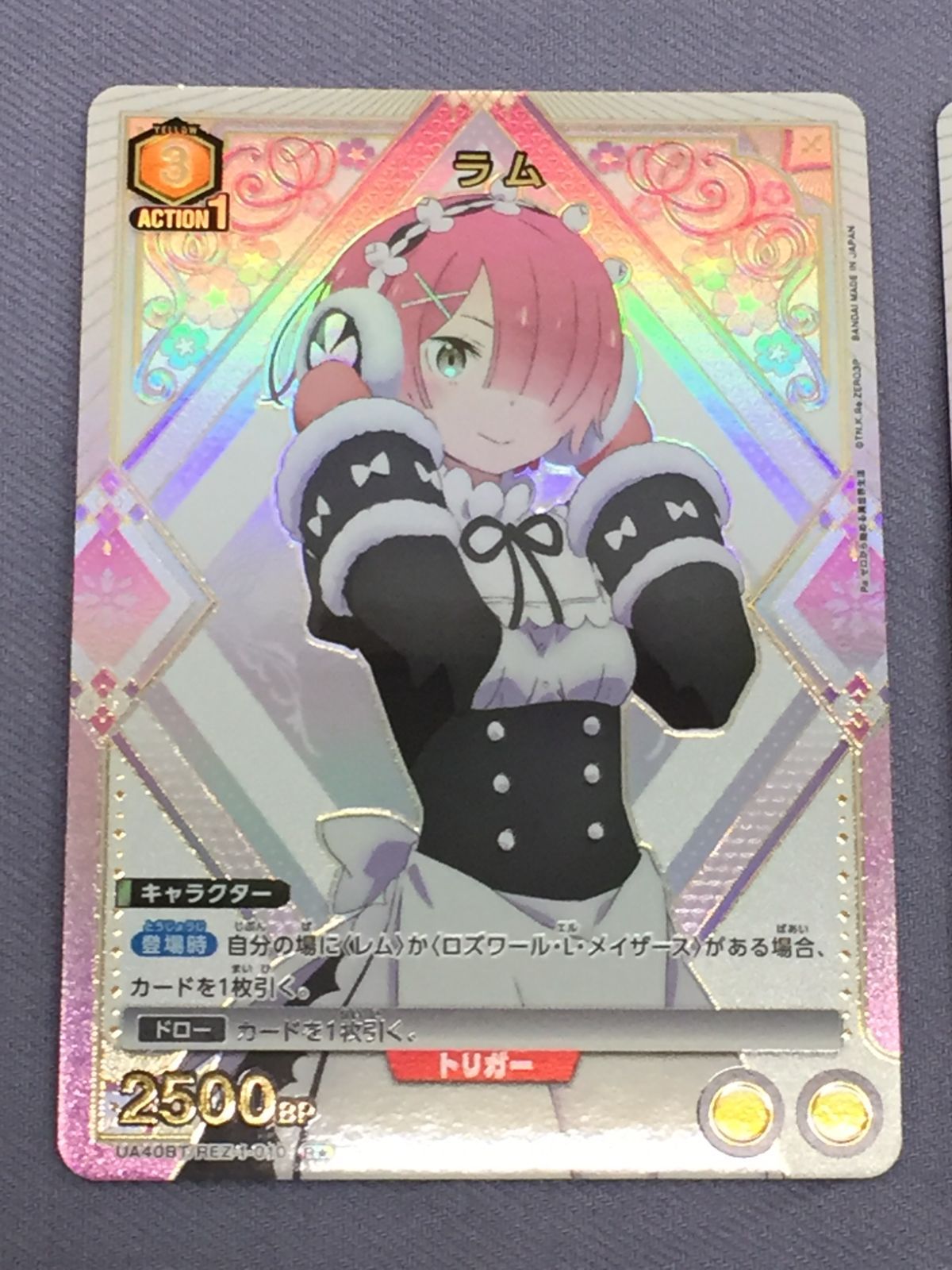 ユニオンアリーナ Re:ゼロから始める異世界生活 ラム UA40BT/REZ-1-010