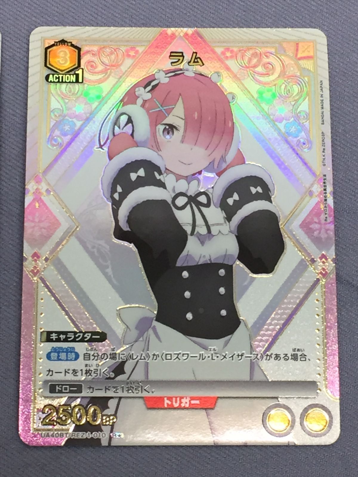 ユニオンアリーナ　ラムSR⭐︎⭐︎ UA40BT/REZ-1-011 ラム SR | ユニオンアリーナ,ユニオンアリーナ