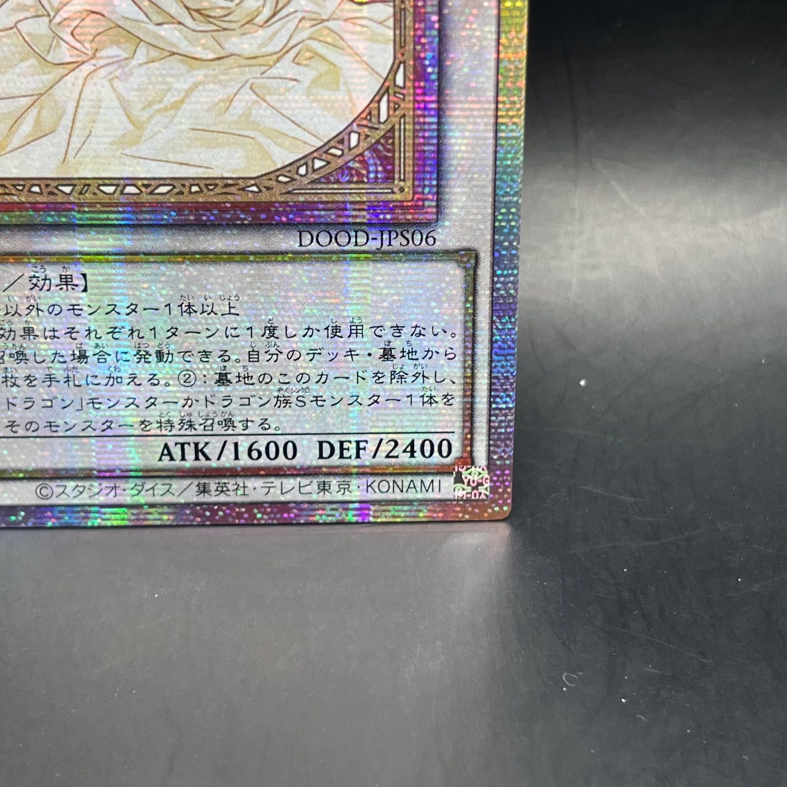 遊戯王 ガーデン・ローズ・メイデン プリズマティックシークレットレア