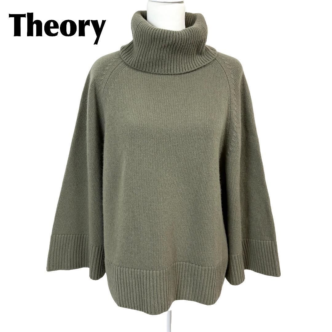 美品】 Theory タートルネックニット カシミヤ混 ワイド袖 S グリーン