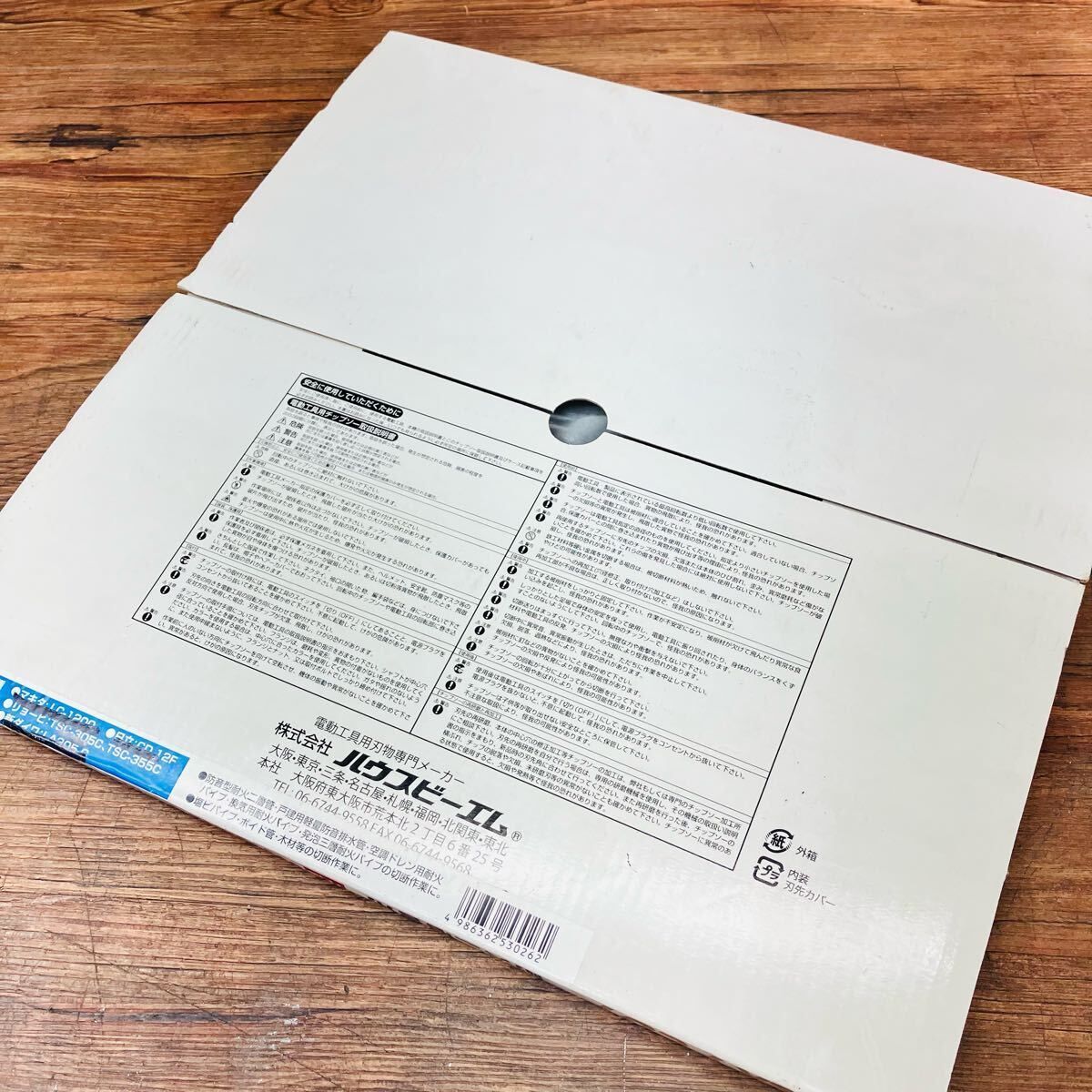  ハウスBM スカイカット耐火二層管用チップソー TKN-355 その他 切削 切断 穴あけ