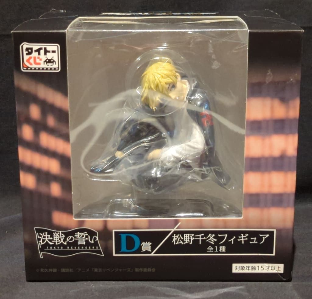 タイトー タイトーくじ 東京リベンジャーズ 決戦の誓い D賞 松野千冬