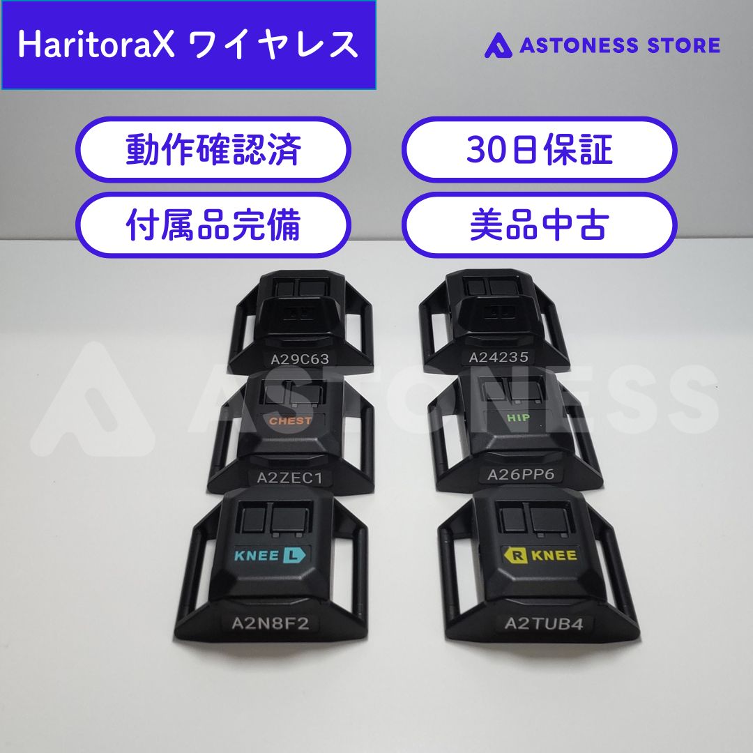 付属品完備 市販IMU方式のフルトラデバイスだとどれがよいのか 付属品完備 市販IMU方式のフルトラデバイスだとどれがよいのか