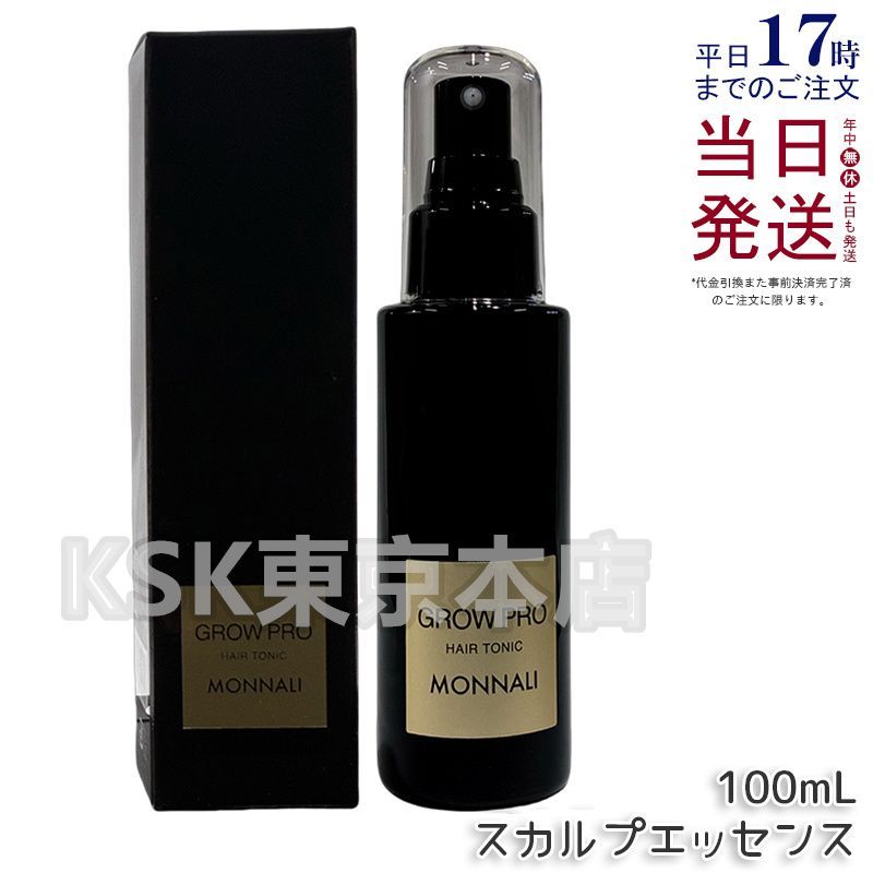モナリ グロー MONNALI GROW 【公式通販】