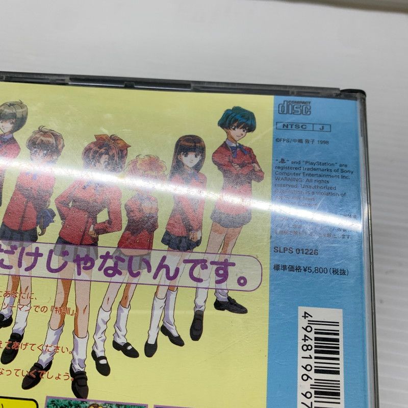 プリズムコート 初回版