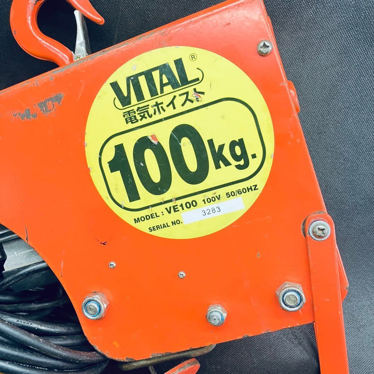  VITAL 電気ホイスト VE-100 その他 電動工具 エア工具