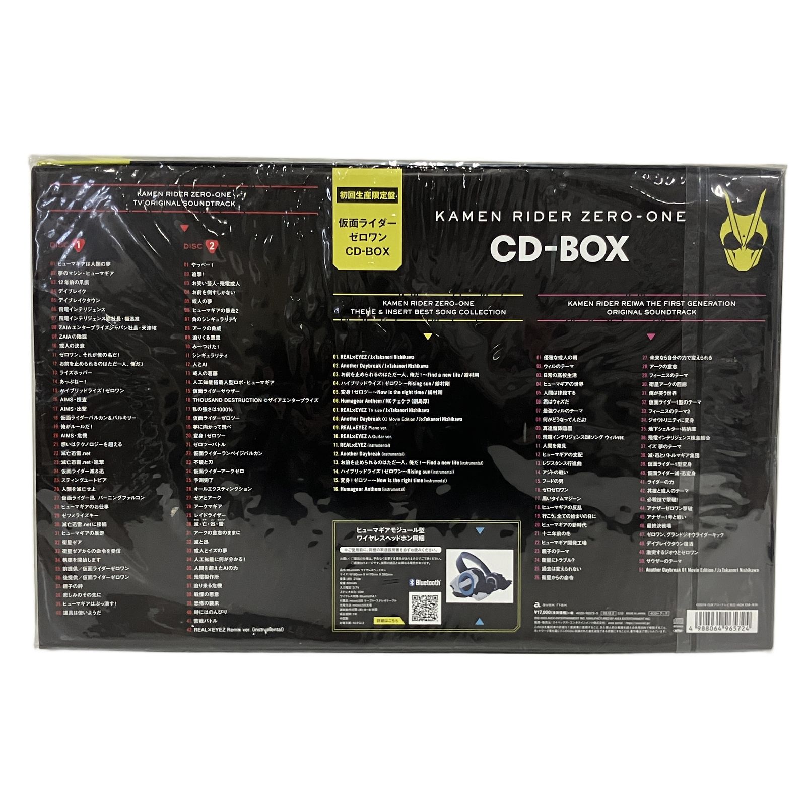 CD-BOX 初回生産