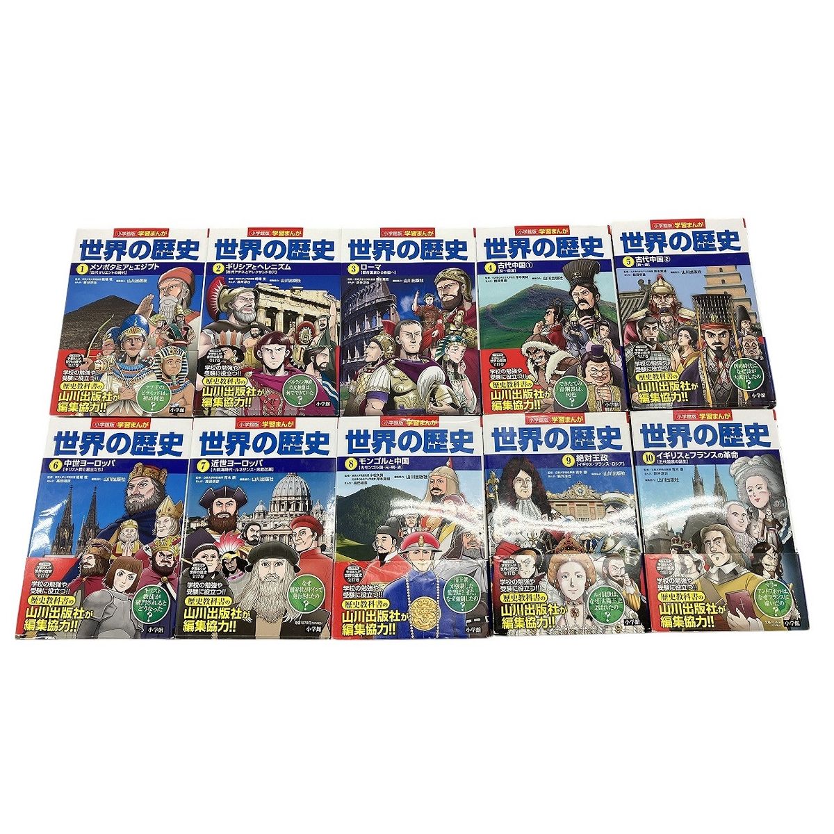小学館 学習まんが世界の歴史 17巻セット+4巻 中古 W10807894 - メルカリ