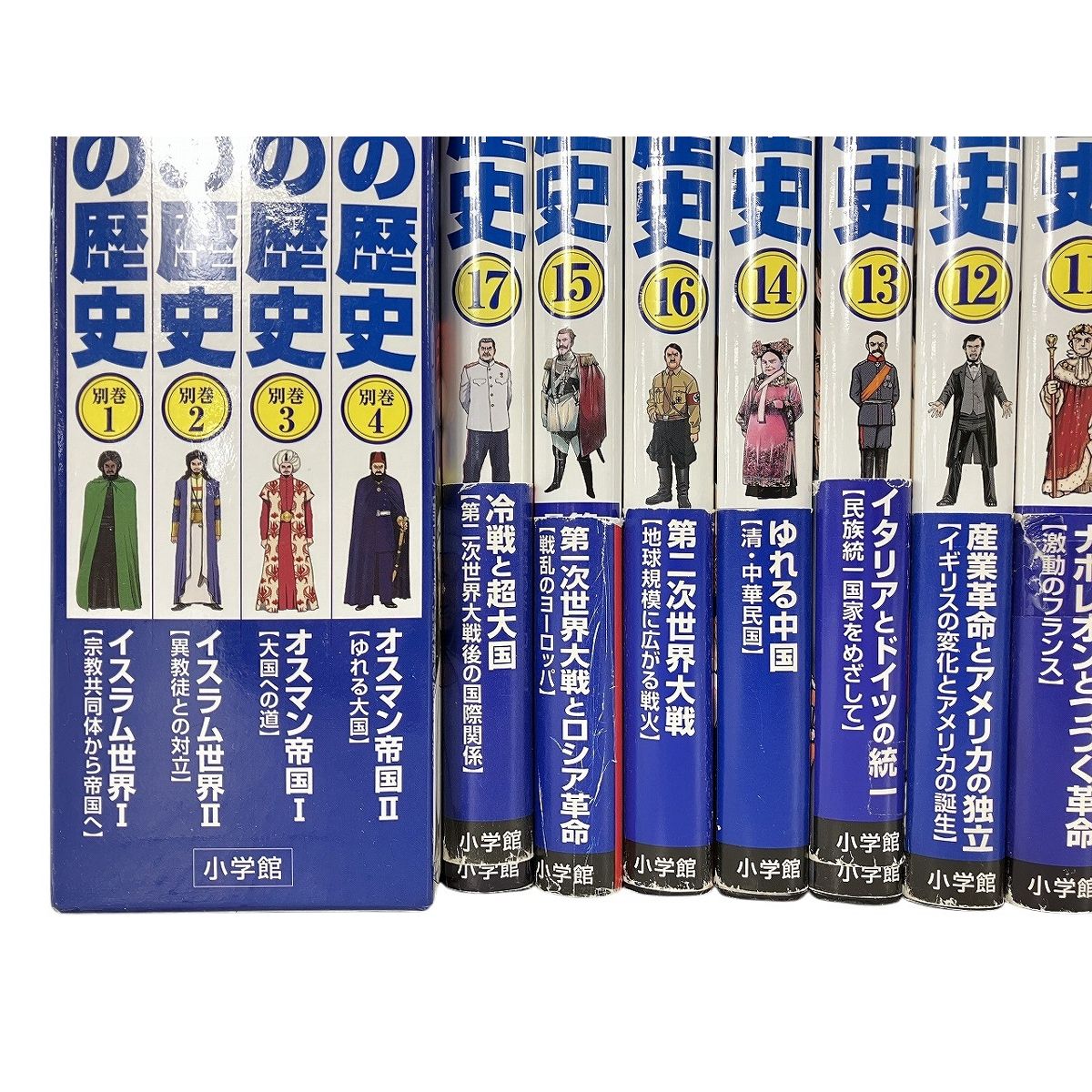 小学館 学習まんが世界の歴史 17巻セット+4巻 中古 W10807894 - メルカリ