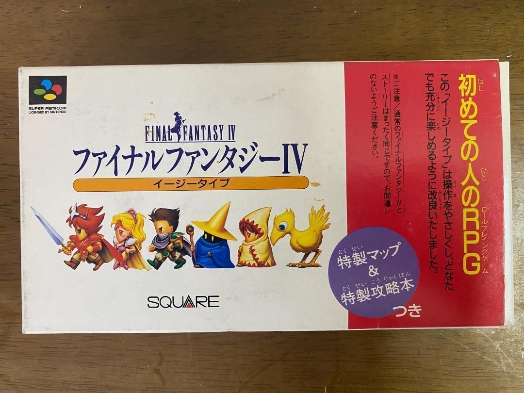 レア］SFC ファイナルファンタジーⅣ イージータイプ 箱説付き 美品