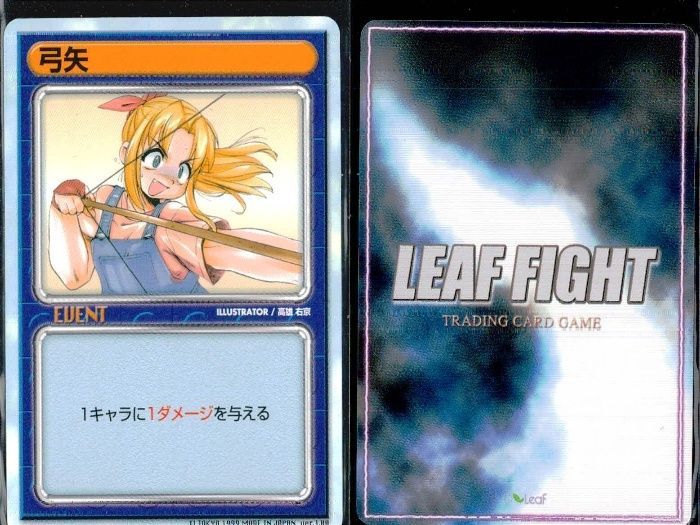 ux355 リーフファイト ToHeart 神岸あかり 長岡志保 パズル 弓矢 他 9