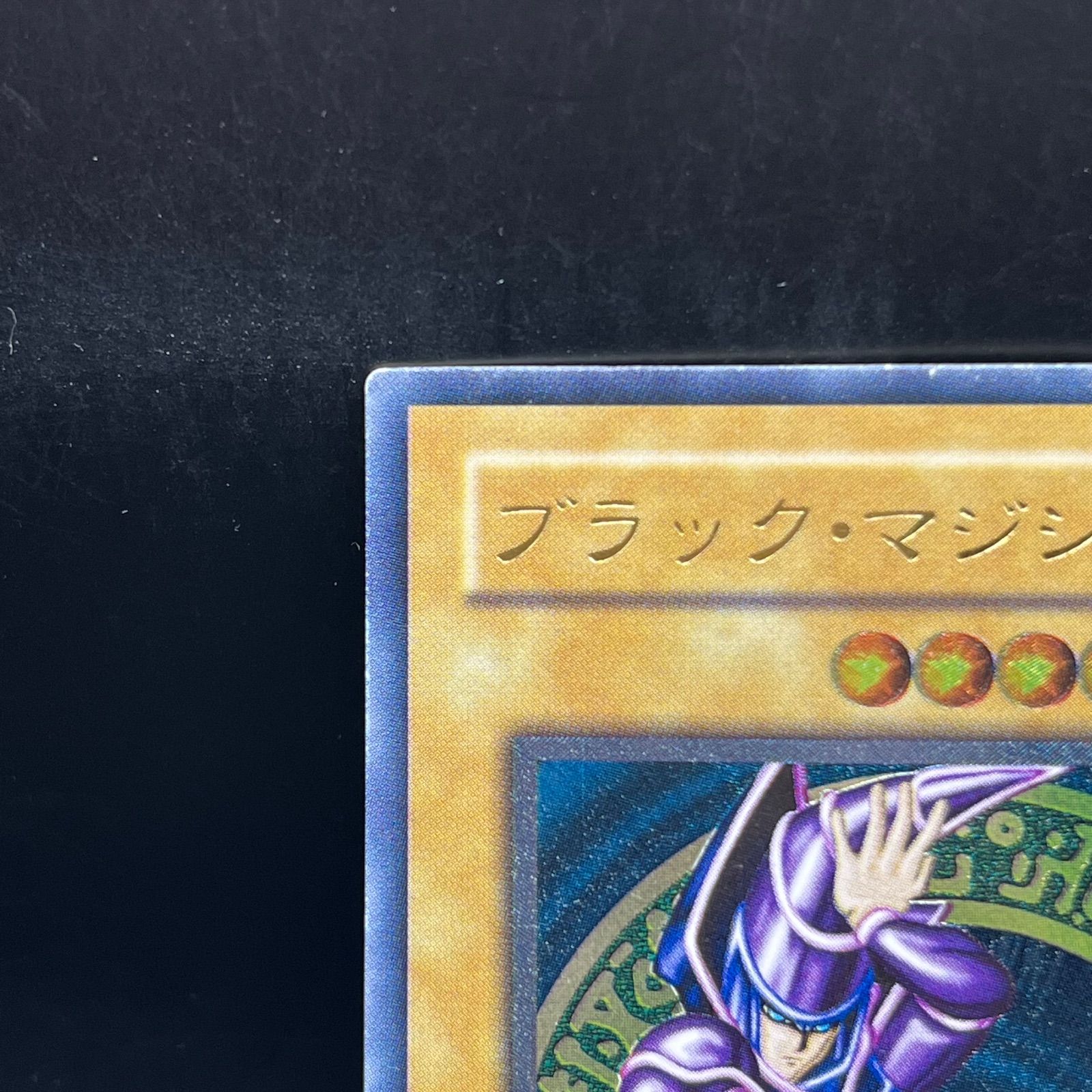 遊戯王 ブラック・マジシャン アルティメットレア （レリーフ） LN-53