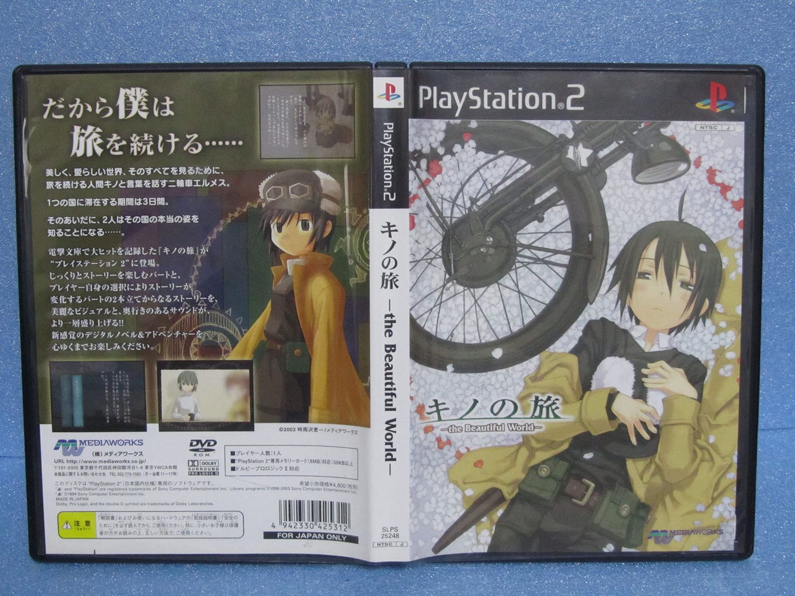 キノの旅 -the Beautiful World- - メルカリ