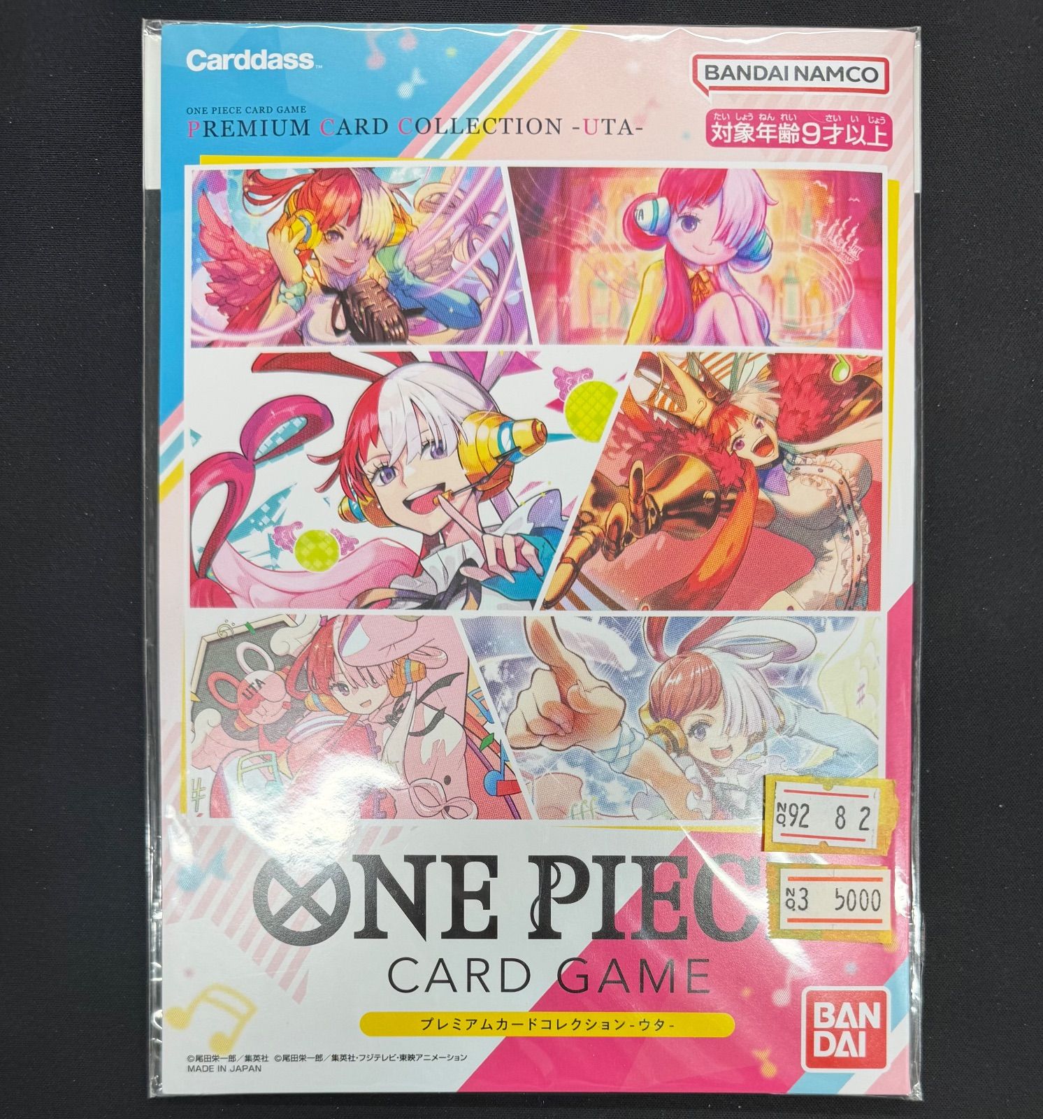 ワンピースカード ウタ プレミアムカードコレクション 未開封 - メルカリ