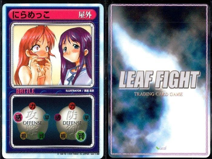 ux355 リーフファイト To Heart トゥハート トレカ 9枚セット 神岸