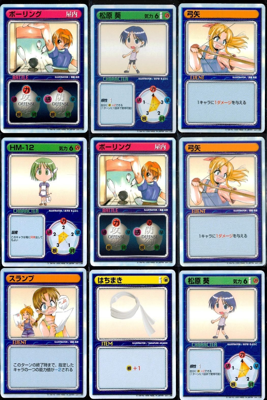 ux355 リーフファイト To Heart トゥハート トレカ 9枚まとめ売り 松原