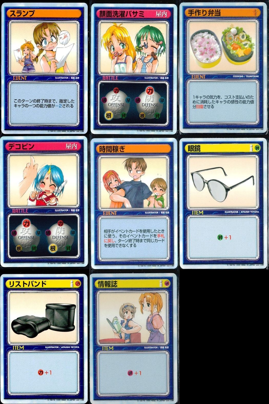 ux355 リーフファイト To Heart トゥハート トレカ 8枚まとめ イベント