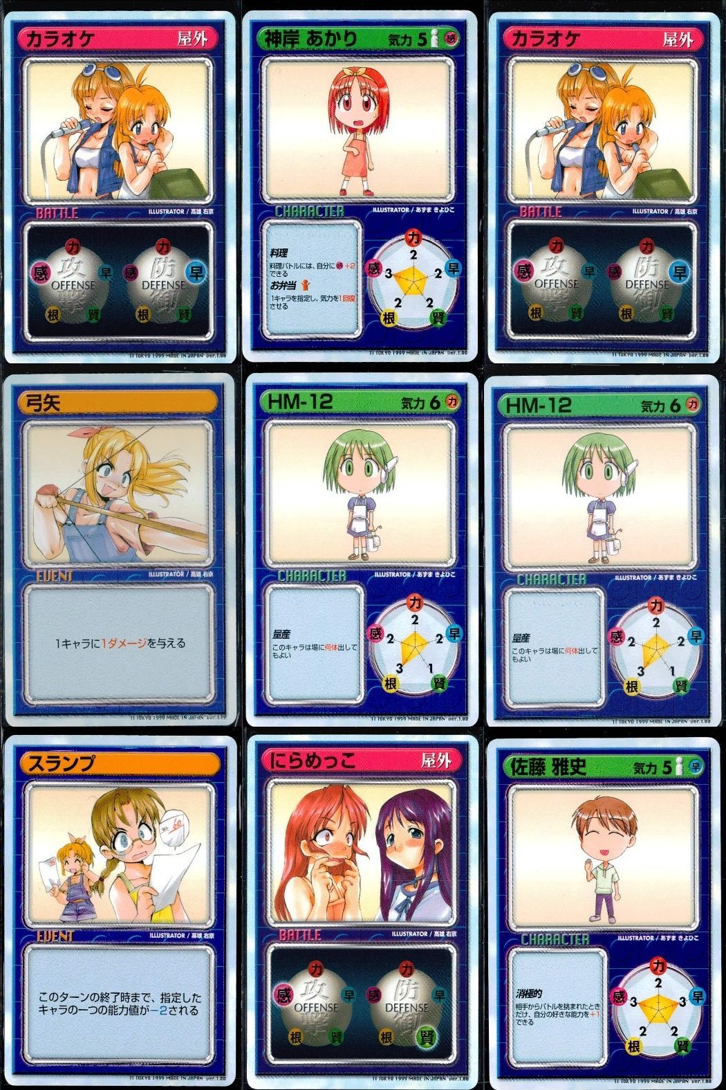 ux355 リーフファイト To Heart トゥハート トレカ 9枚セット 神岸