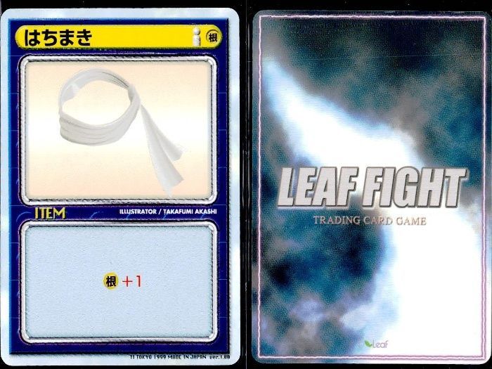 ux355 リーフファイト To Heart トゥハート トレカ 9枚まとめ売り 松原