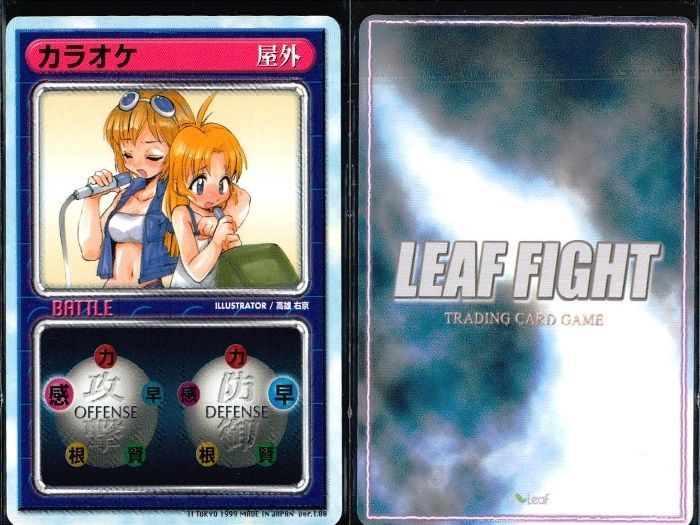 ux355 リーフファイト To Heart トゥハート トレカ 9枚セット 神岸