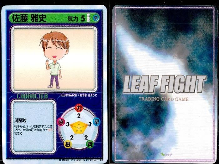 ux355 リーフファイト To Heart トゥハート トレカ 9枚セット 神岸