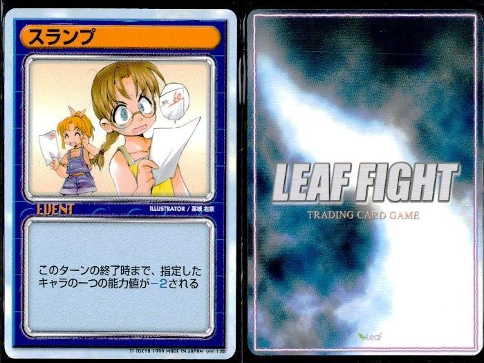 ux355 リーフファイト To Heart トゥハート トレカ 9枚セット 神岸