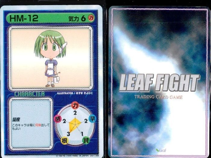 ux355 リーフファイト To Heart トゥハート トレカ 9枚セット 神岸