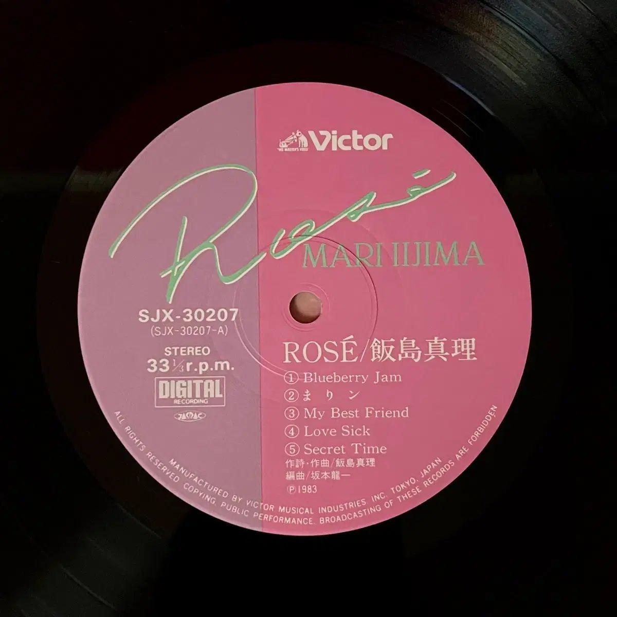 シティポップ LP 飯島 真希波・マリ・イラストリアス(マリ) Mari