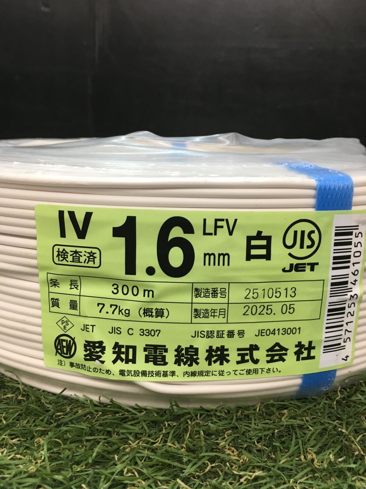 ♥品 0906 愛知電線 IV電線 600 Vビニル絶縁電線