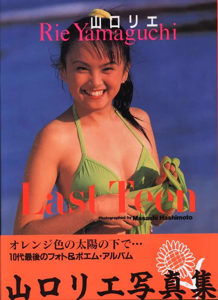 2026年最新】山口リエの人気アイテム - メルカリ