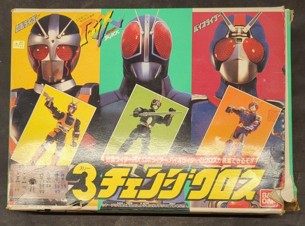 バンダイ 3チェンジクロス 仮面ライダー 仮面ライダーBLACK RX」3チェンジクロス（新品・当時モノ）①