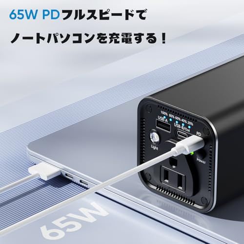 緊急 災害時バックアップ用電源