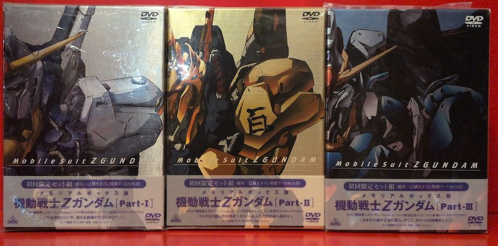 アニメDVD 機動戦士Zガンダム メモリアルボックス版 全3BOXセット