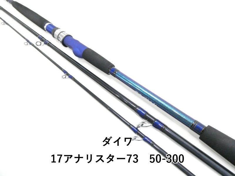 ダイワ 17アナリスター73 50-300 (03-9301110015) - メルカリ