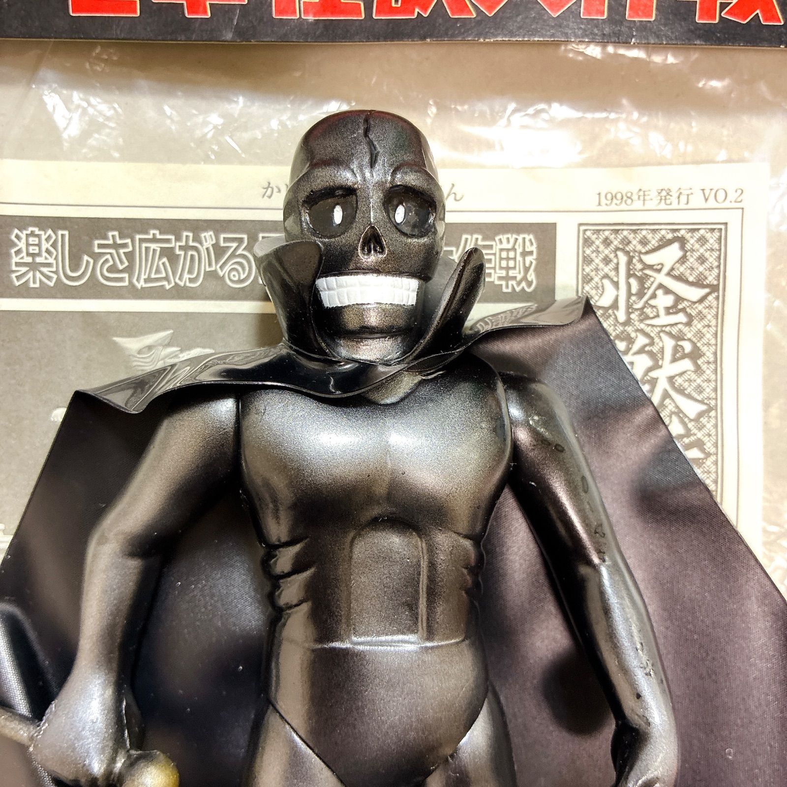 マルサン 暗闇バット ソフビ 電撃怪獣大作戦 ドクターデス 黄金バット