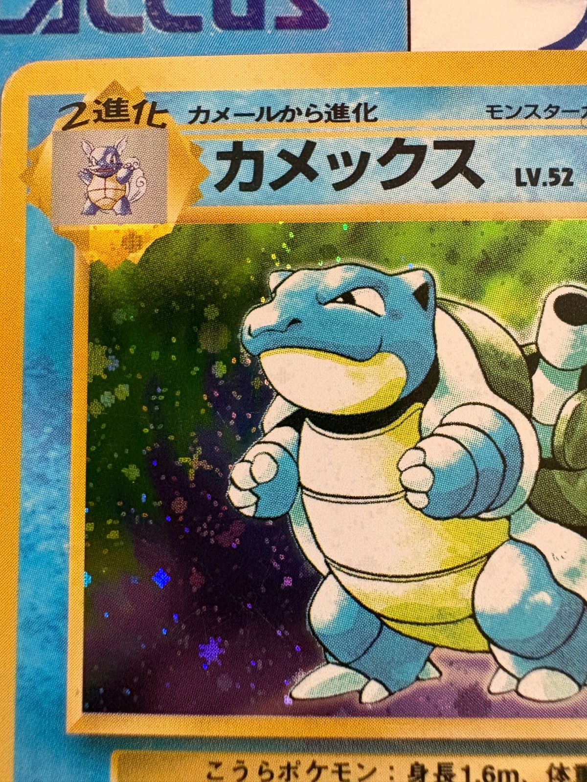 ポケモンカード/ポケカ カメックス 旧裏 ☆マークあり 十字ホロ ②