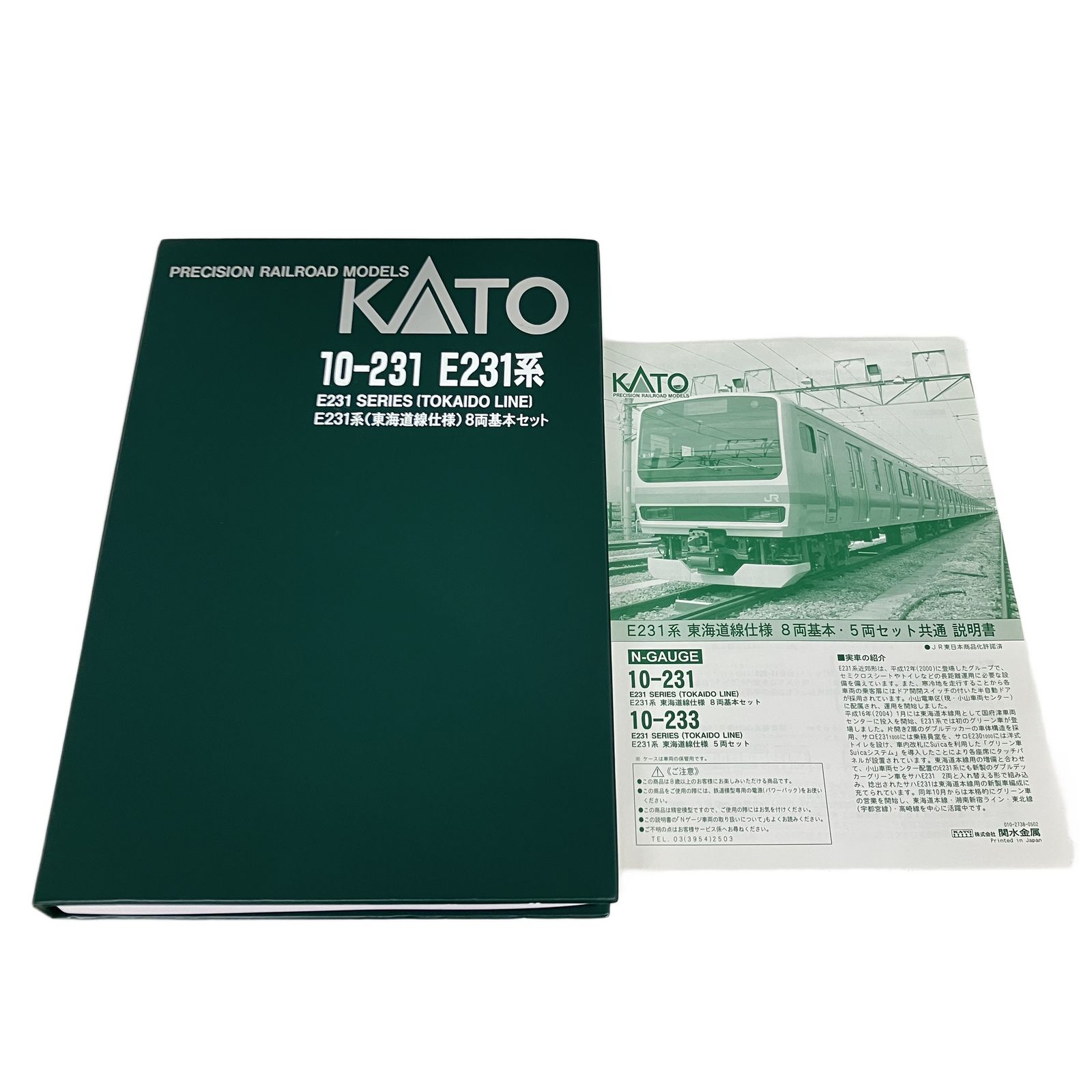 KATO 10-231 E231系 東海道線仕様 8両基本セット Nゲージ 鉄道模型