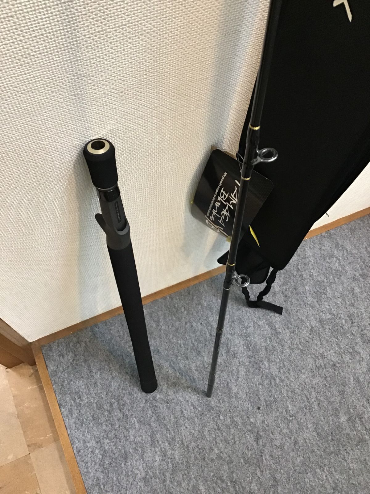 全長207㎝ 仕舞寸法